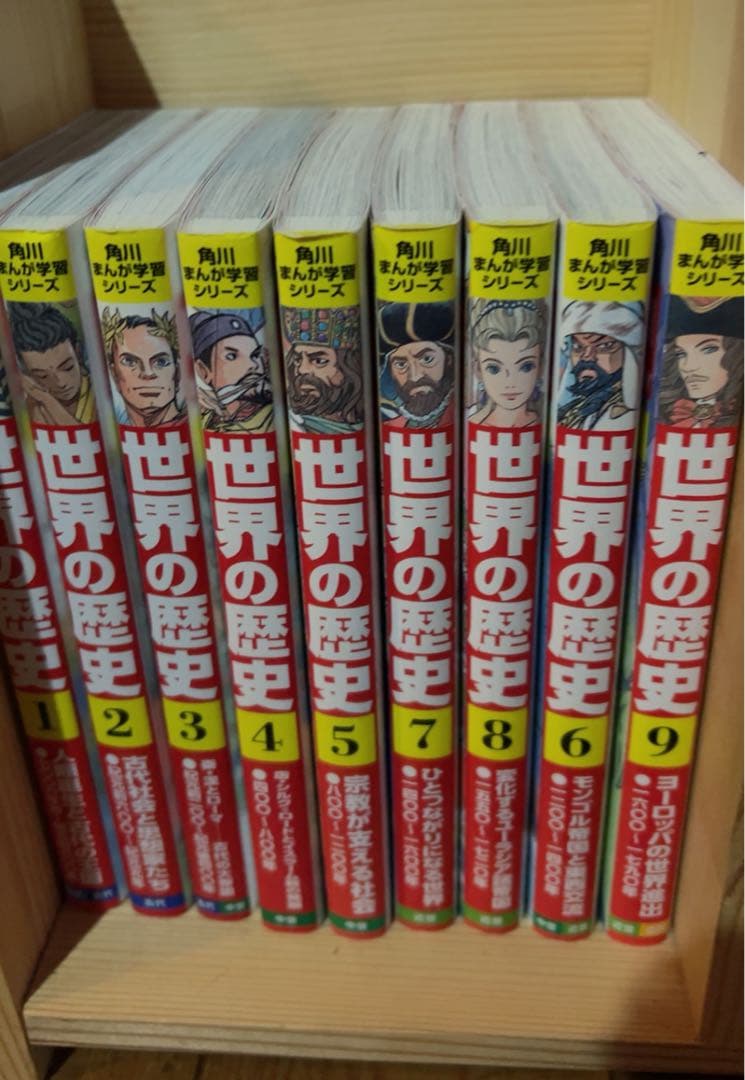 【Miso】角川まんが学習シリーズ 世界の歴史 全1-20巻定番セット