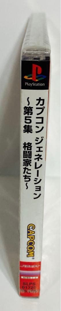 未開封品　PS カプコンジェネレーション第5集