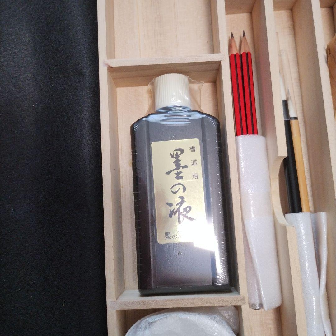 実用　賞状書法講座　賞状用具セット　ユーキャン