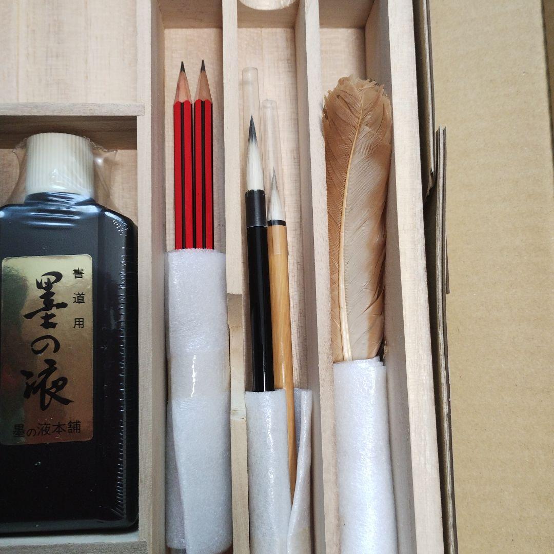 実用　賞状書法講座　賞状用具セット　ユーキャン
