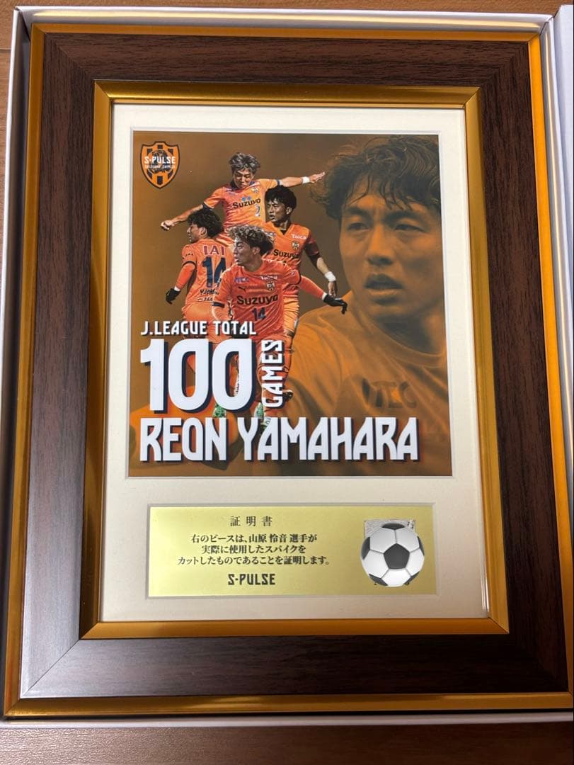山原怜音　100試合フォトフレーム　清水エスパルス　川崎フロンターレ