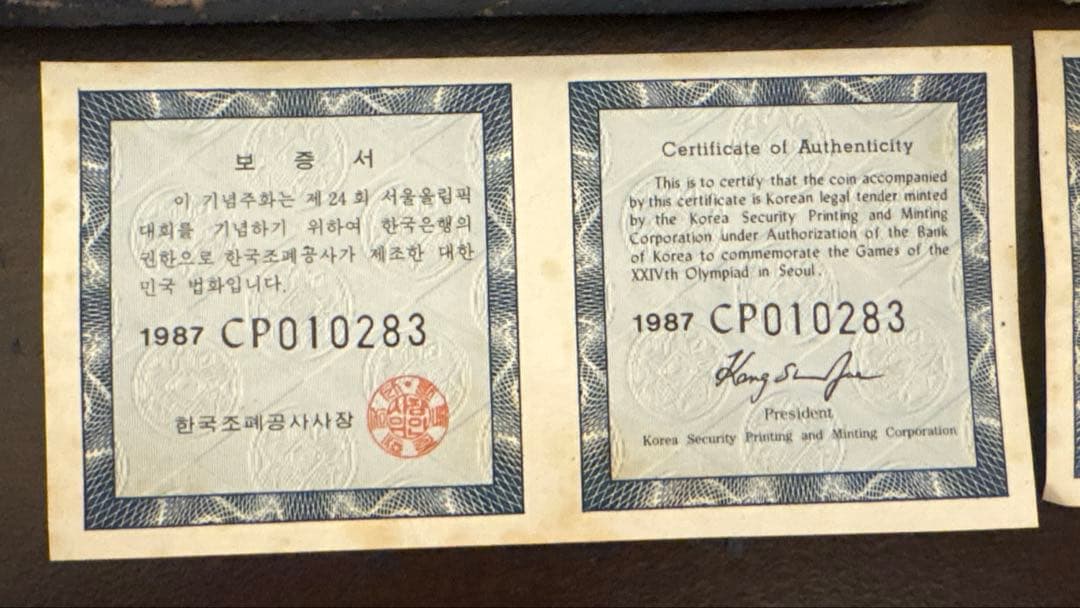 コ*ニ様 ソウルオリンピック　記念銀硬貨　保証書、箱付属