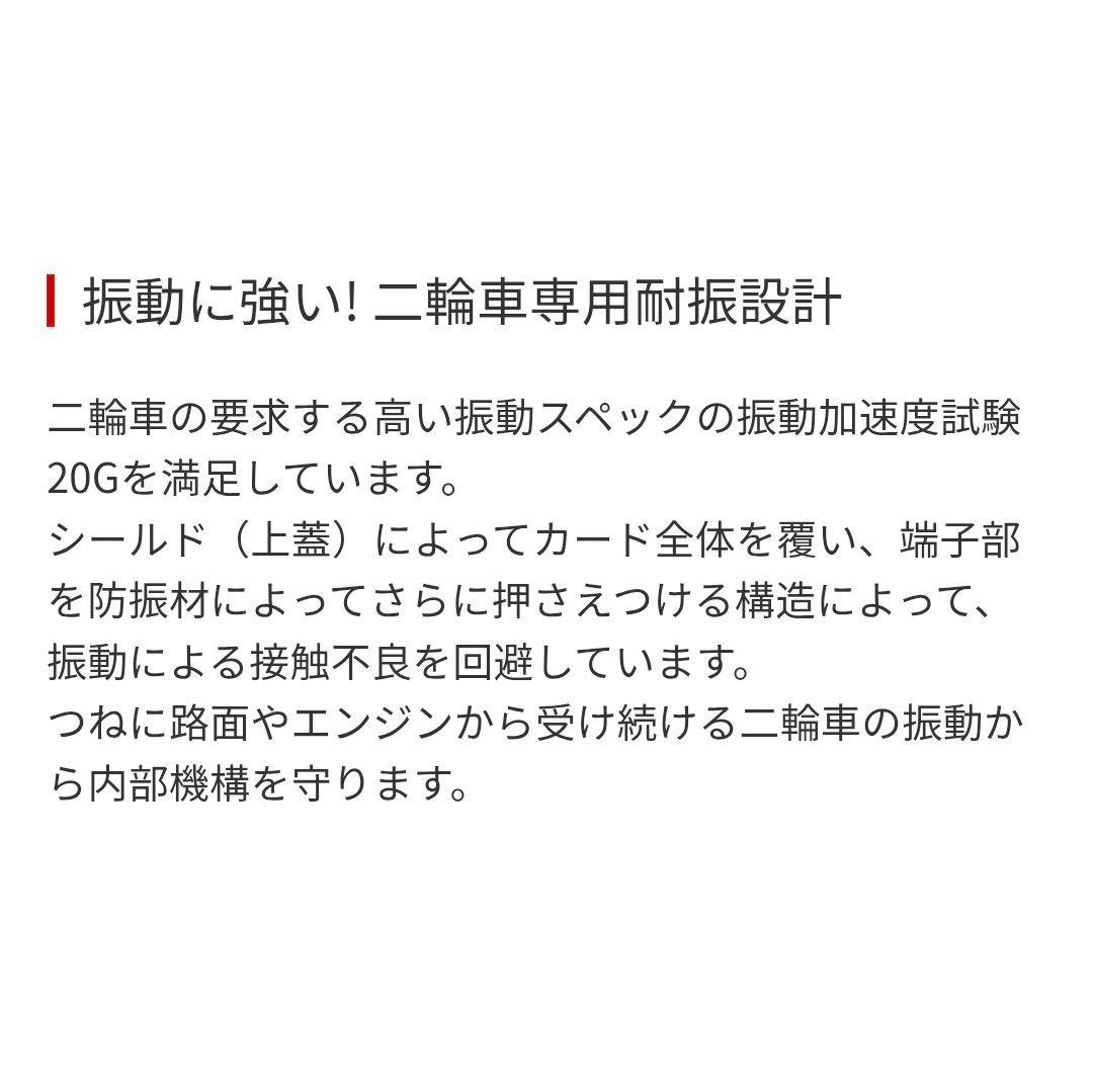バイク用　ETC　車載器　日本無線　JRM21 2.0　【1020】