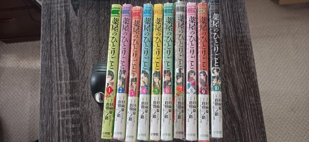 薬屋のひとりごと 10巻セット 2～10巻未開封