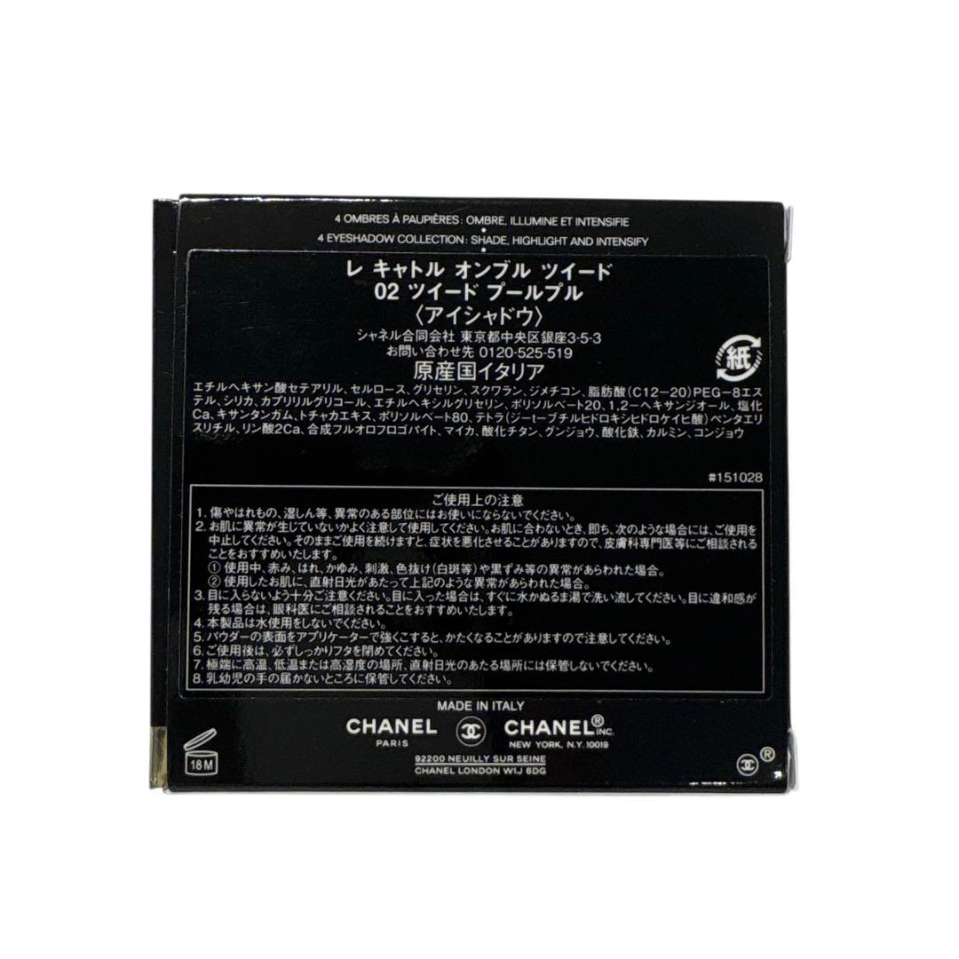 ［新品］CHANEL シャネル　アイシャドウ　レキャトルオンブルツイード　02