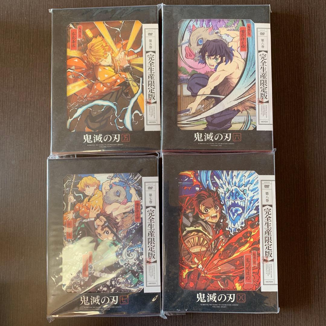 鬼滅の刃 完全生産限定版 DVD 全11巻セット