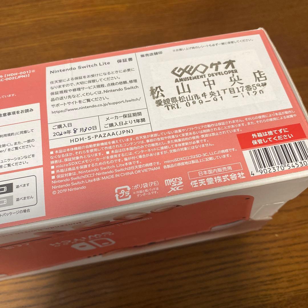 【新品ケース付き】Switch ライト　本体　カバー　保護フィルム