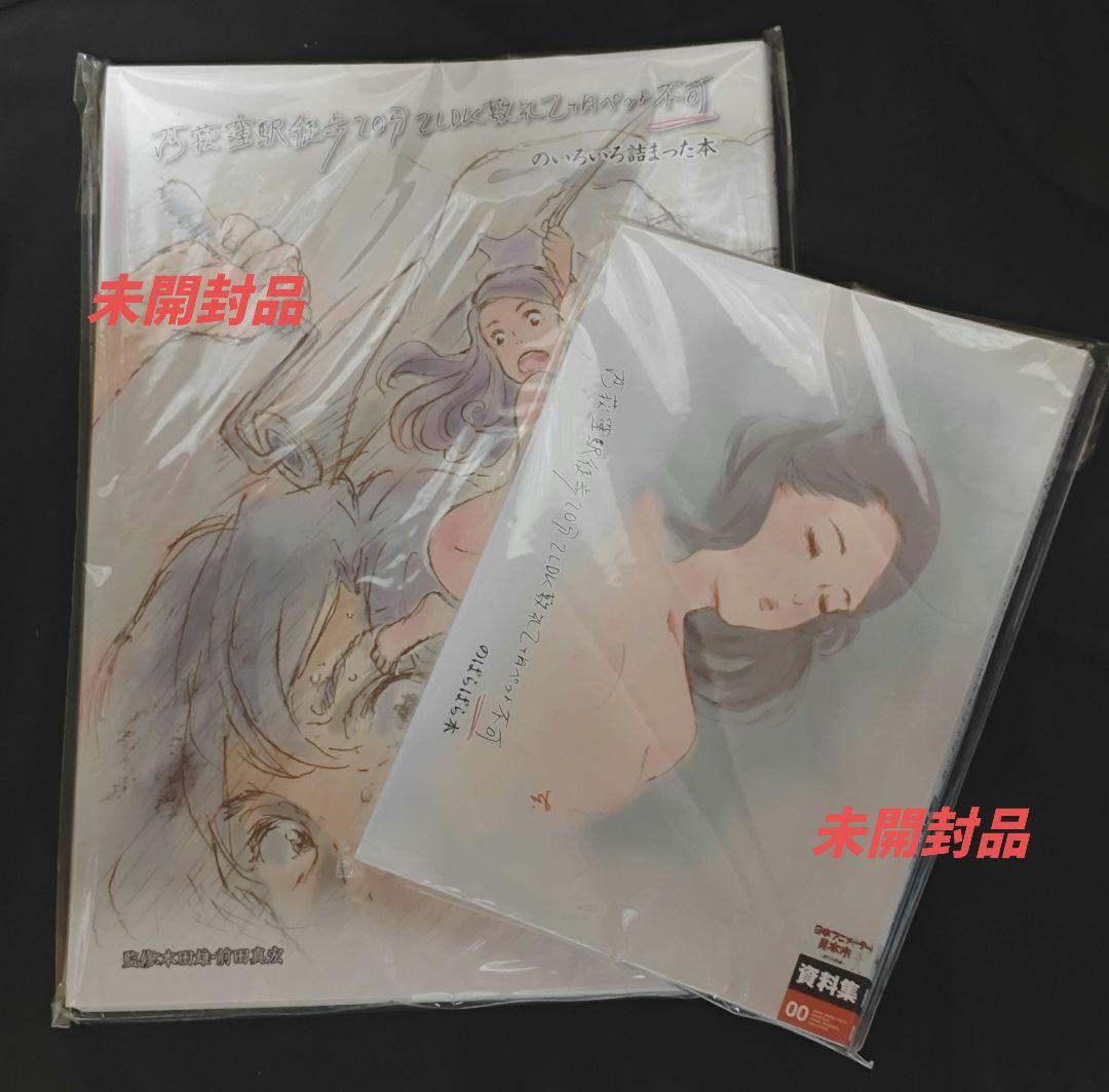 西荻窪駅徒歩20分2LDK敷礼2ヶ月ペット不可 ぱらぱら本と見本市資料集Vol1