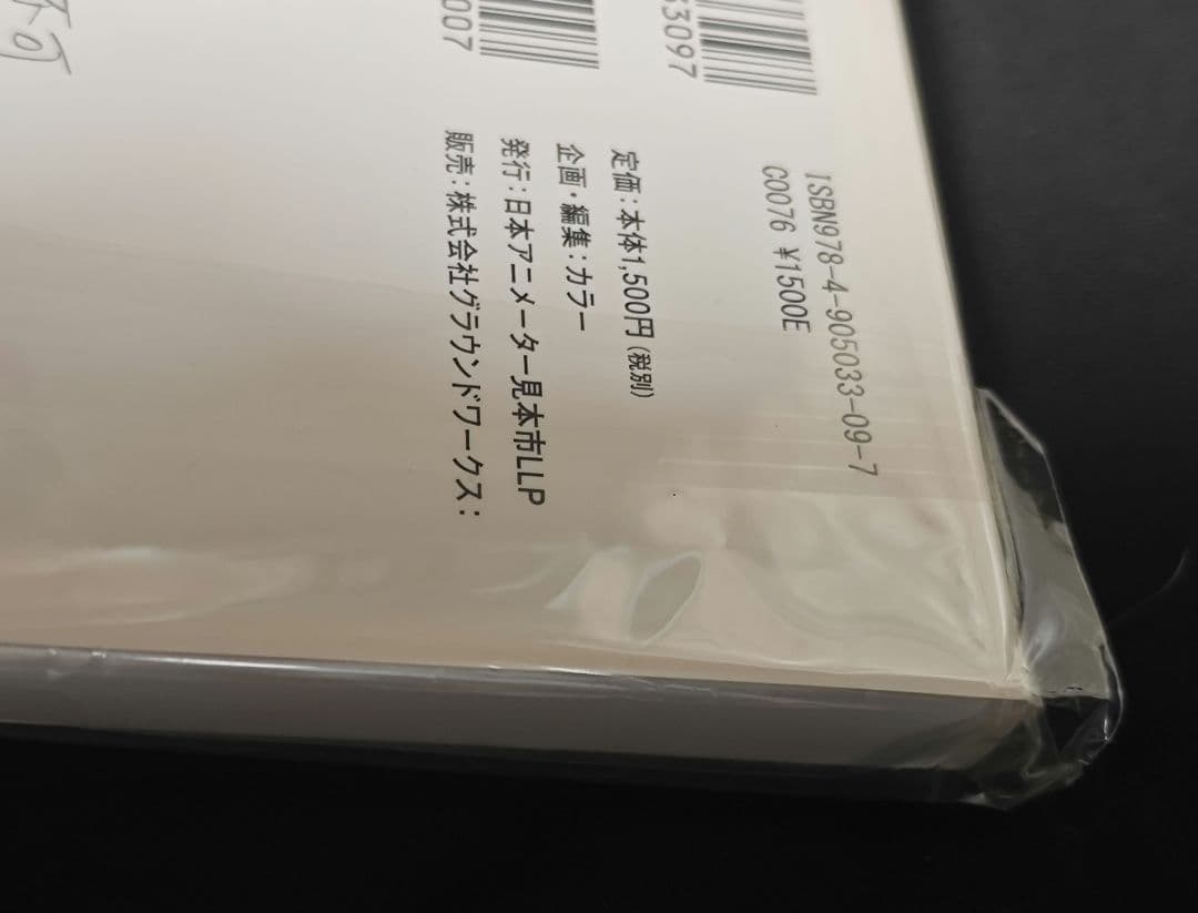 西荻窪駅徒歩20分2LDK敷礼2ヶ月ペット不可 ぱらぱら本と見本市資料集Vol1