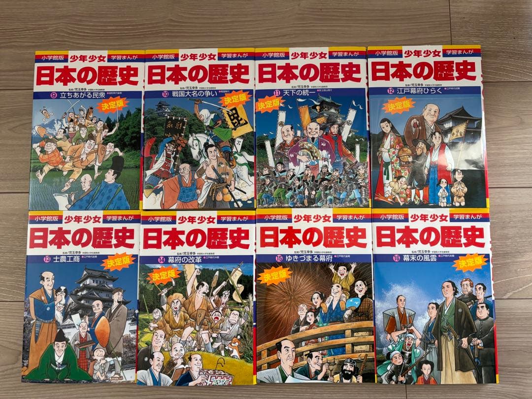 【新品あり】美品！日本の歴史 21巻＋別冊2巻セット　にほんのれきし　小学館