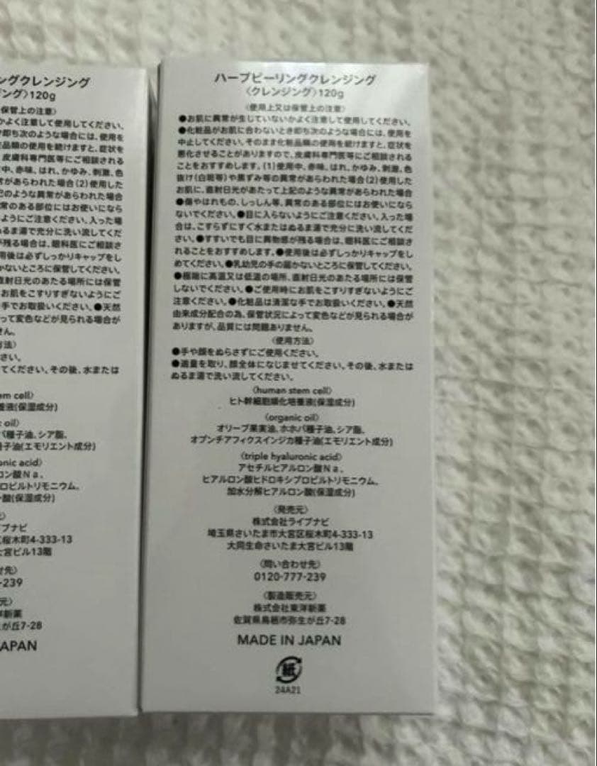 ESTH 洗顔