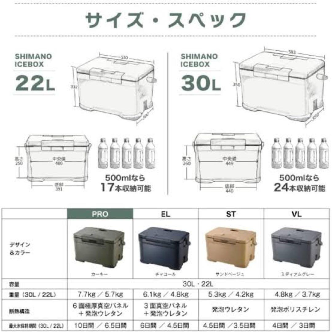 シマノ アイスボックスEL 22L クーラーボックス中古