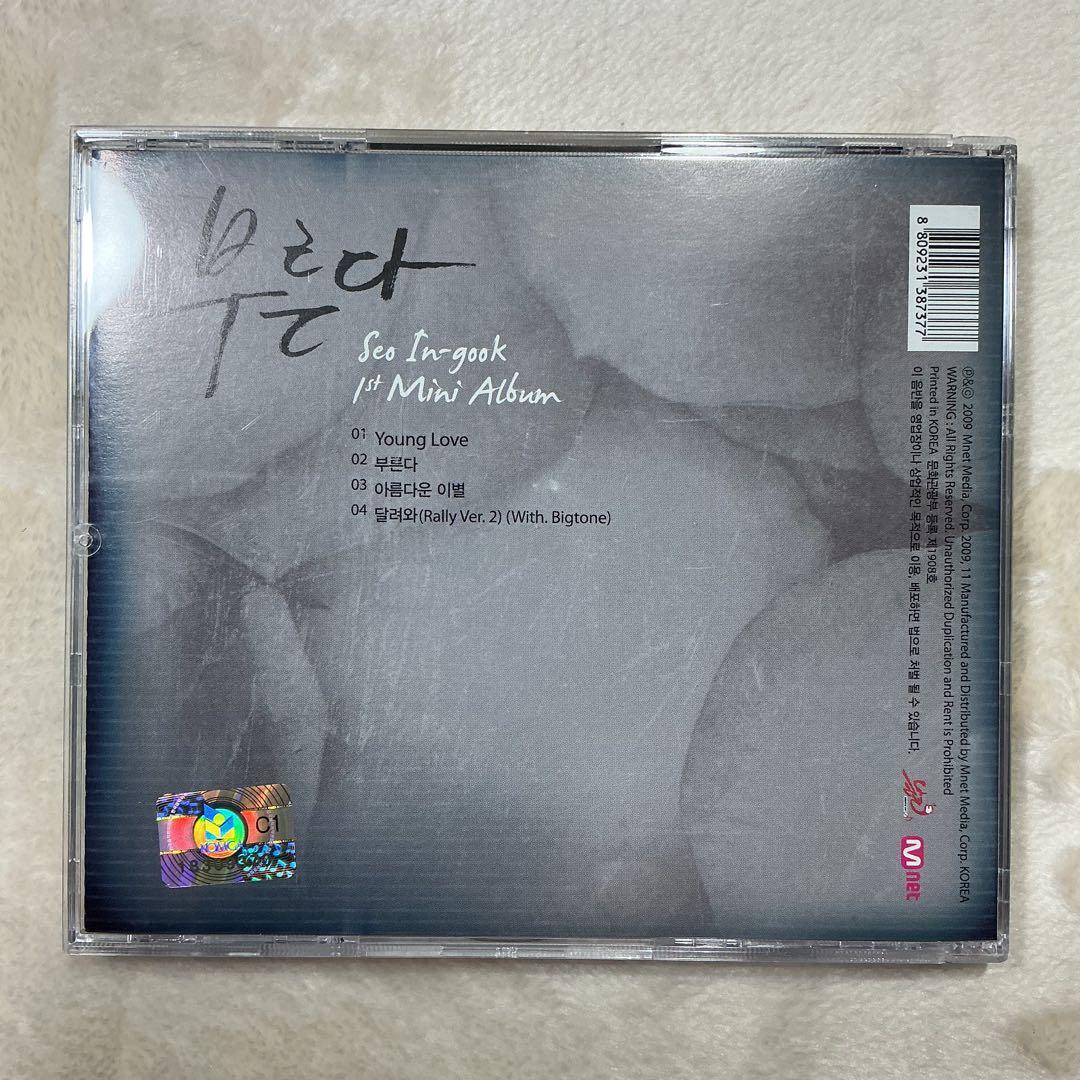 ソ・イングク【呼ぶ】1st Mini Album (韓国盤CD)