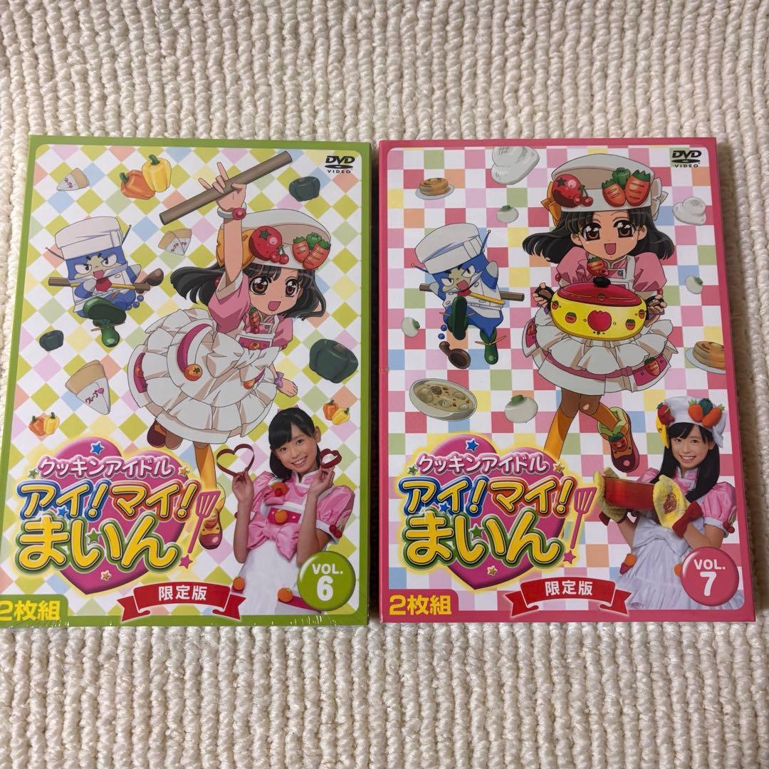 新品未開封 クッキンアイドル アイ!マイ!まいん! 6巻　7巻(限定版) DVD