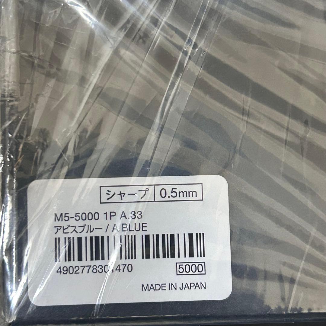 【新品未使用】 クルトガダイブ アビスブルー KURUTOGA DIVE