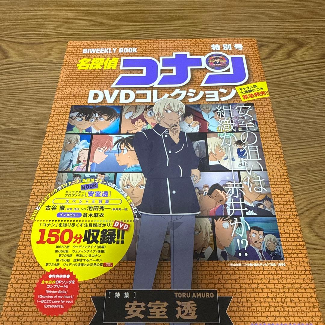 名探偵コナン 安室透 ゼロの執行人 パンフレット
