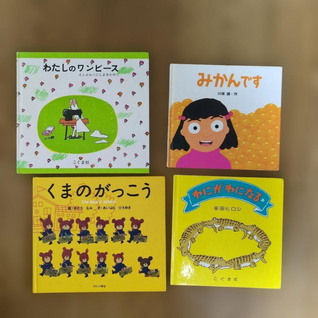 絵本まとめ売り　17冊