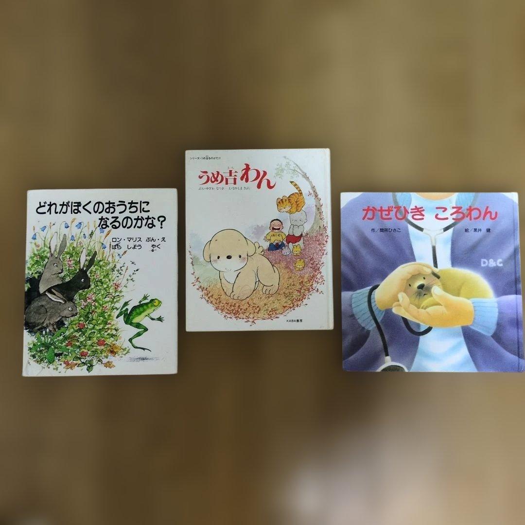 絵本まとめ売り　17冊