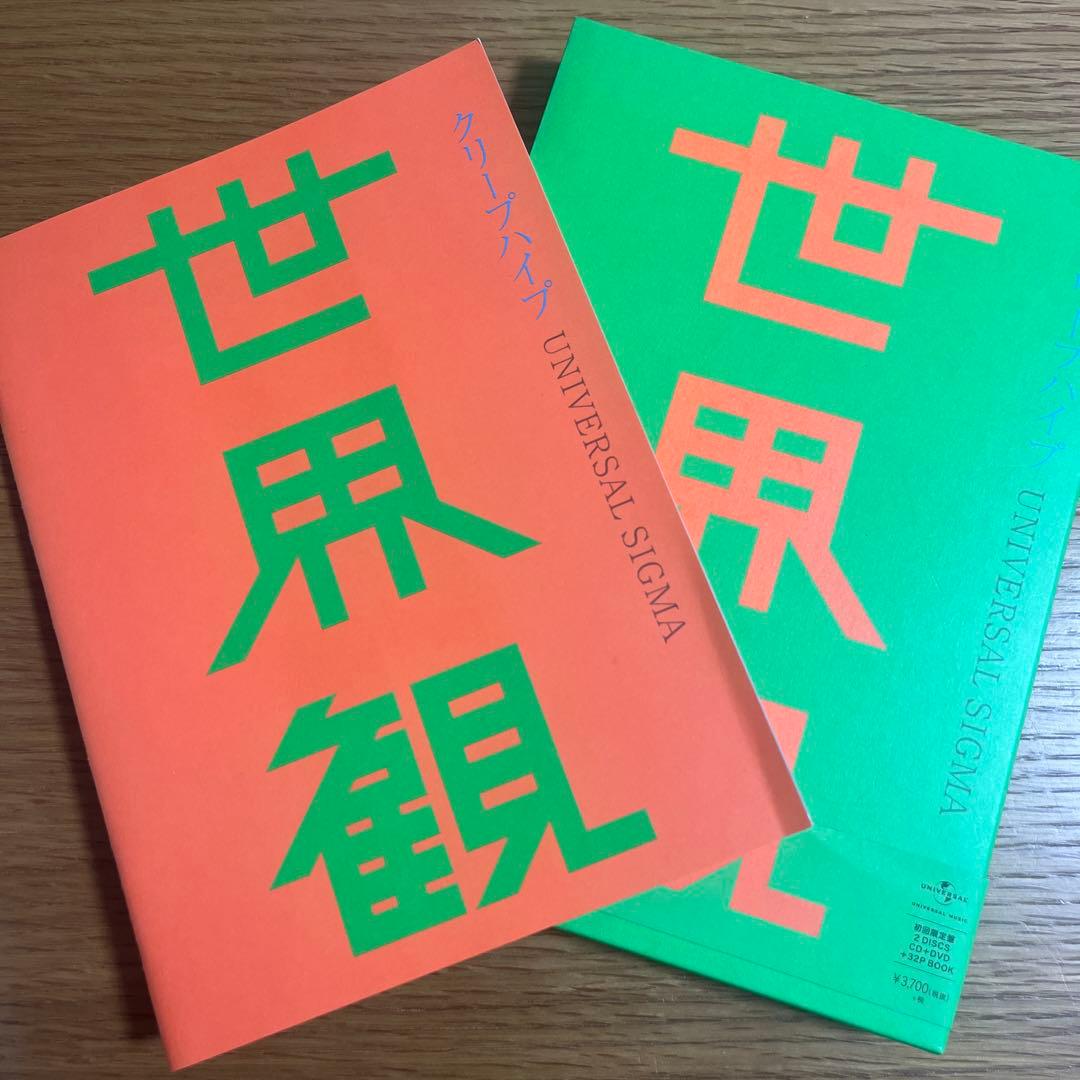 クリープハイプ ことばのおべんきょう集 他
