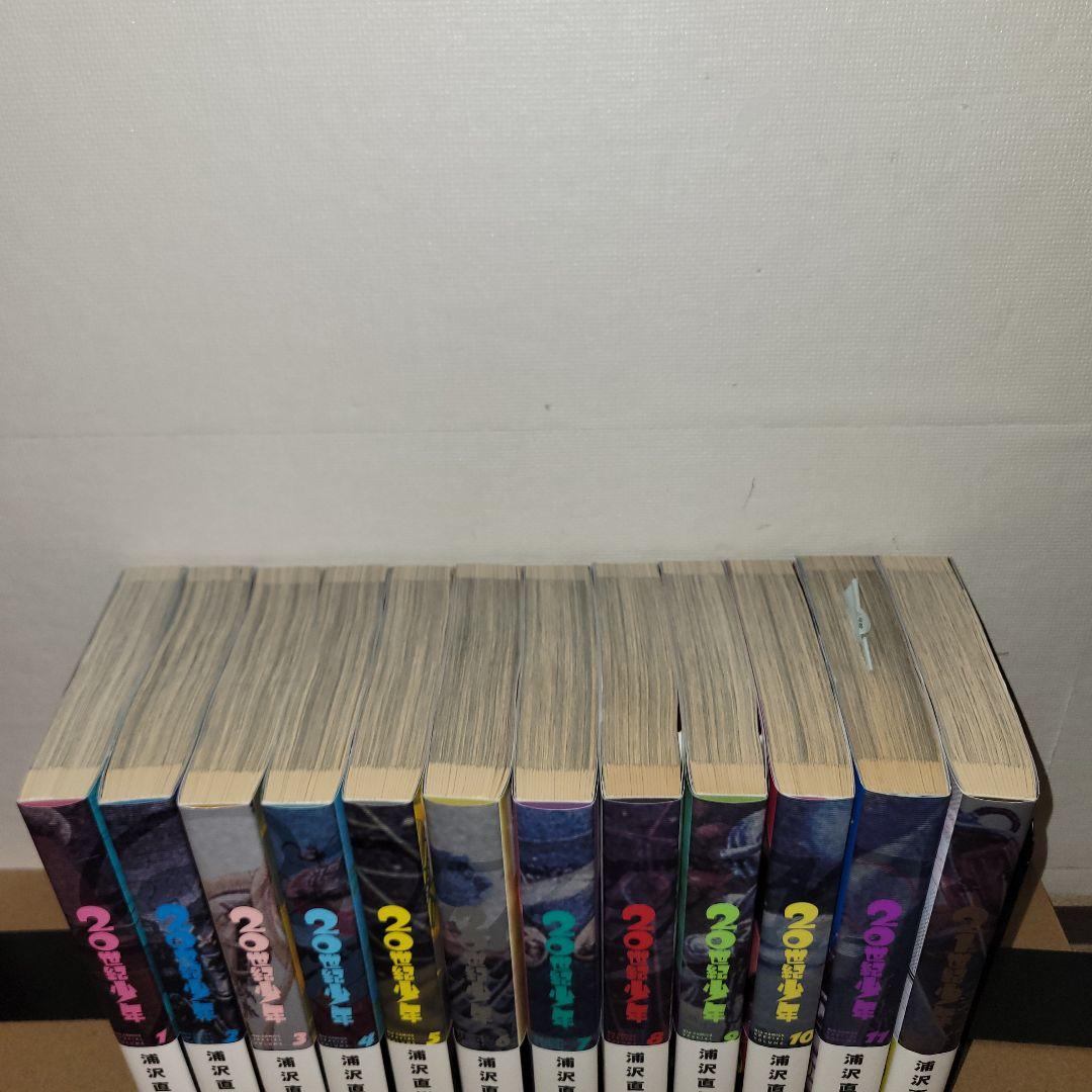 20世紀少年　完全版　全巻セット