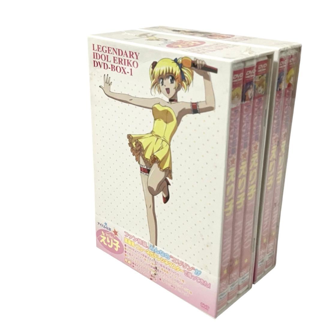 【新品】 アイドル伝説えり子 アニメ DVD BOX 1.2セット