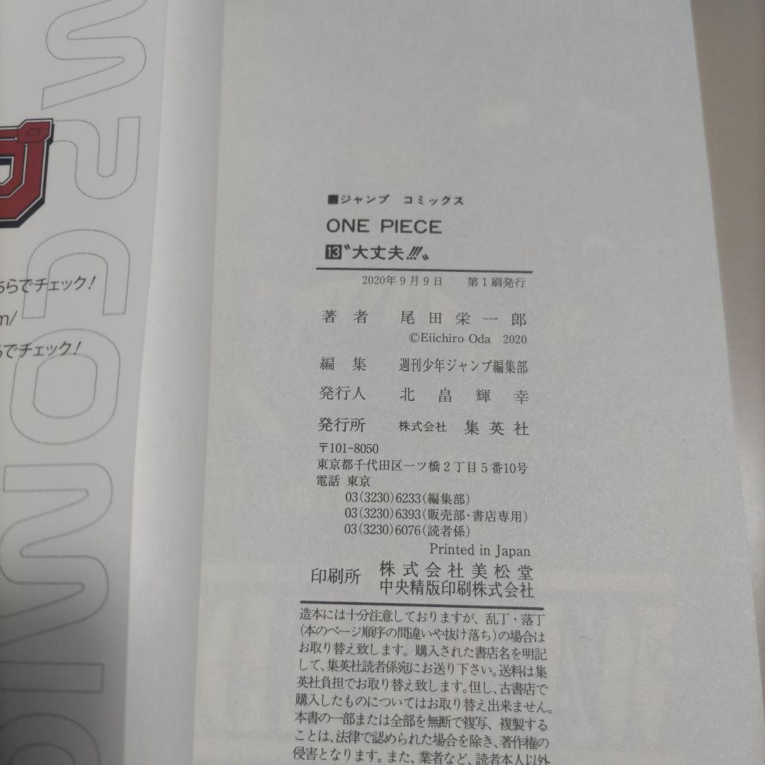 @kacskyline　　ワンピースエピソードボックス　全10部セット