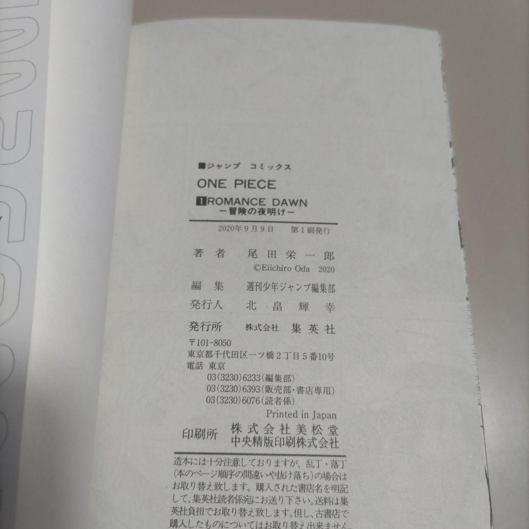 @kacskyline　　ワンピースエピソードボックス　全10部セット