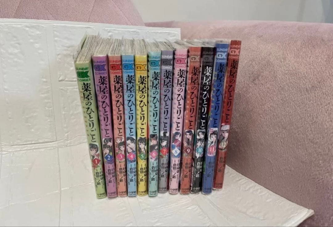 薬屋のひとりごと1〜12巻セット