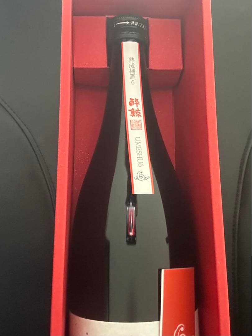 酔鯨熟成梅酒6