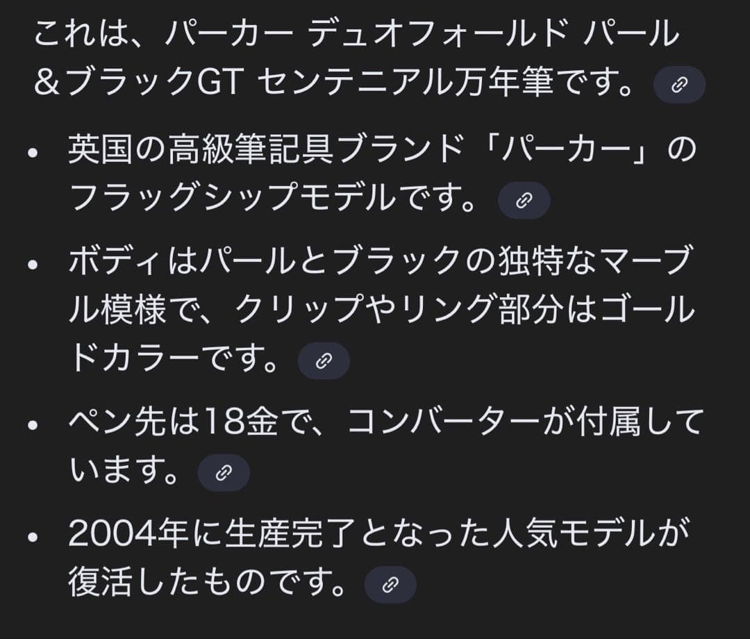 最終価格 Parker 万年筆 アイボリー・黒