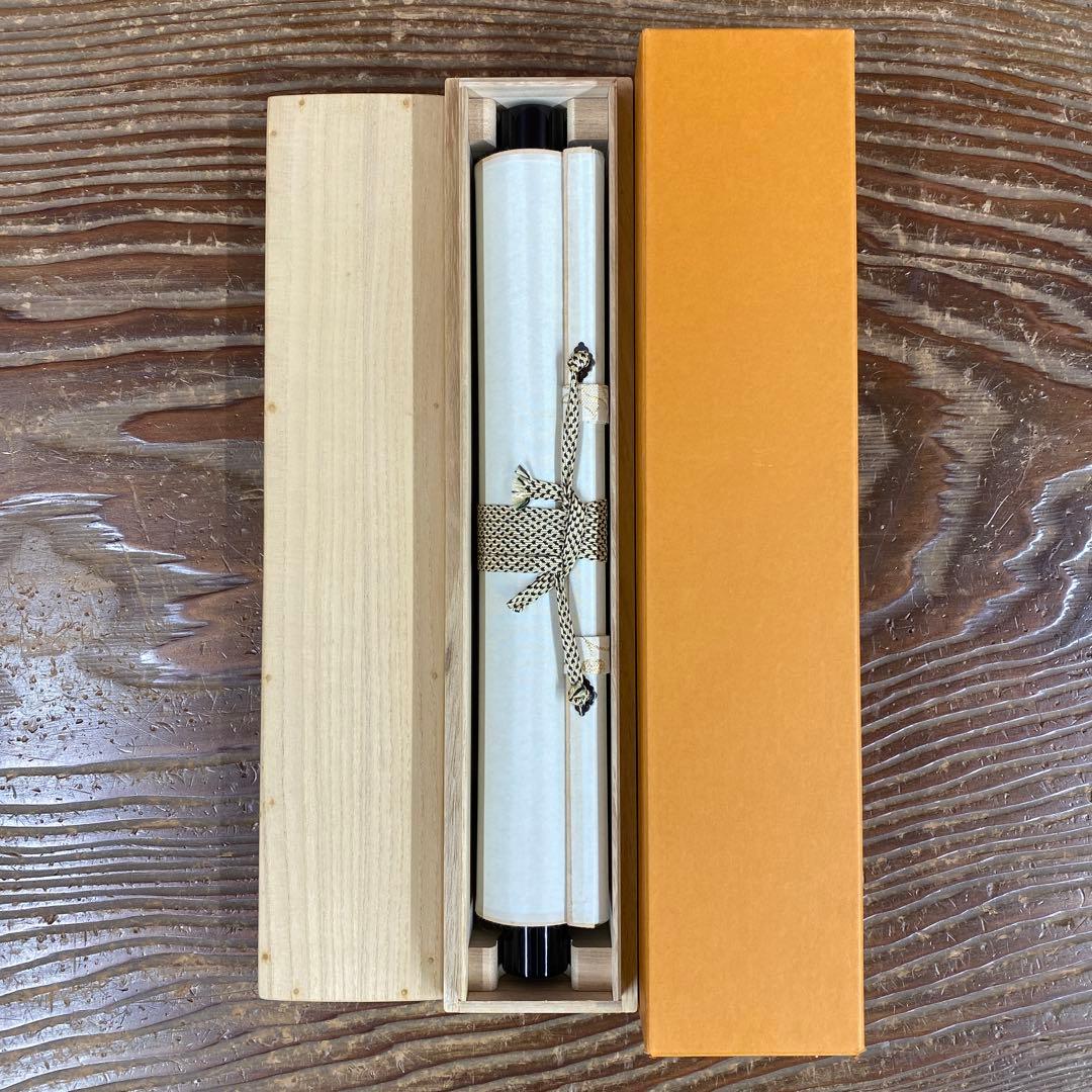 美品 掛け軸 法谷文雅作「東籬佳秋色」大徳寺 共箱 禅語 茶掛け 秋掛け