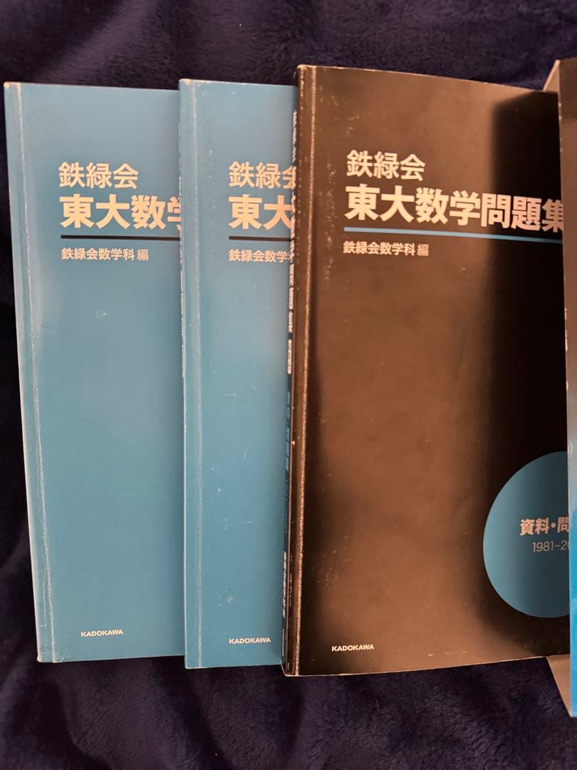 東大数学問題集 1981-2020 ［40年分］