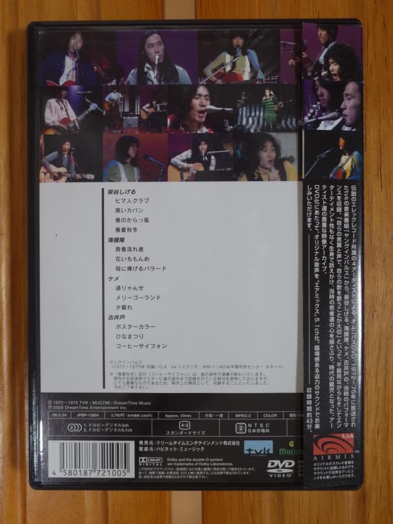 ライブ帝国　泉谷しげる / 海援隊 / ケメ / 古井戸　DVD　セル版