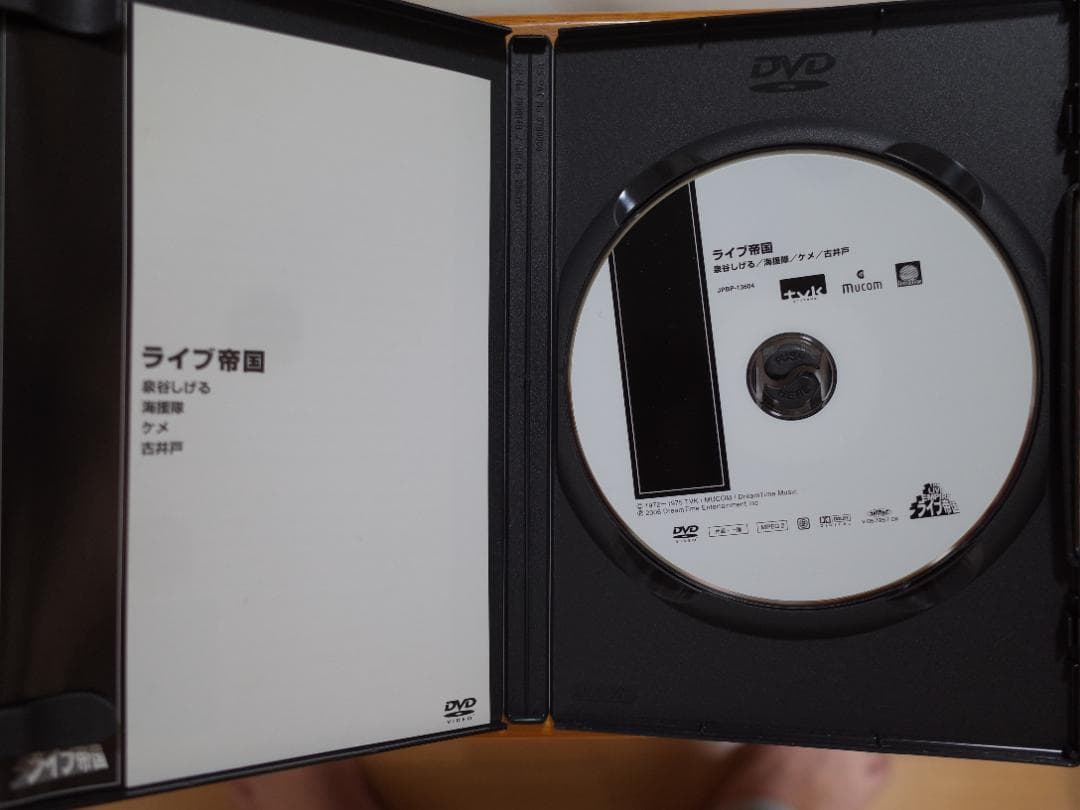 ライブ帝国　泉谷しげる / 海援隊 / ケメ / 古井戸　DVD　セル版