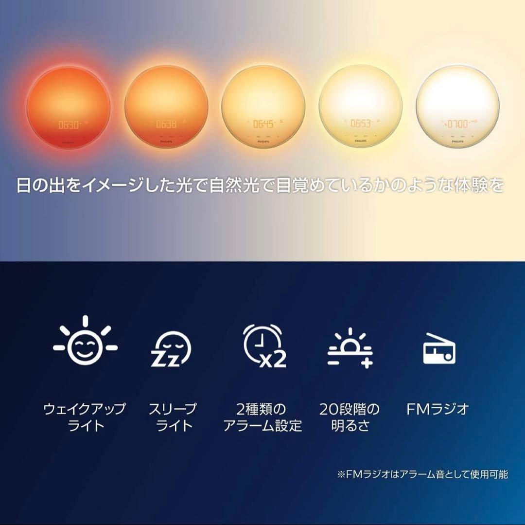 正規品 フィリップス SmartSleep スマートスリープ