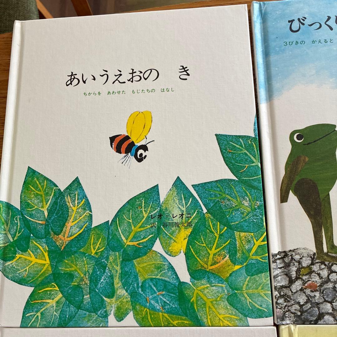 レオ・レオニ　絵本8冊セット