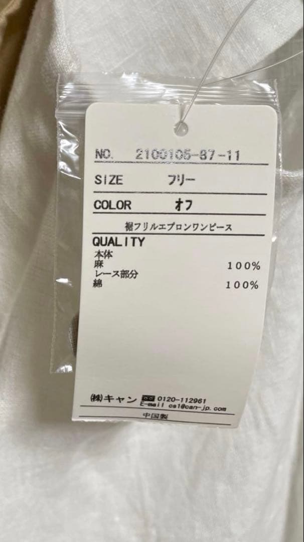 ワンピース ANESAN