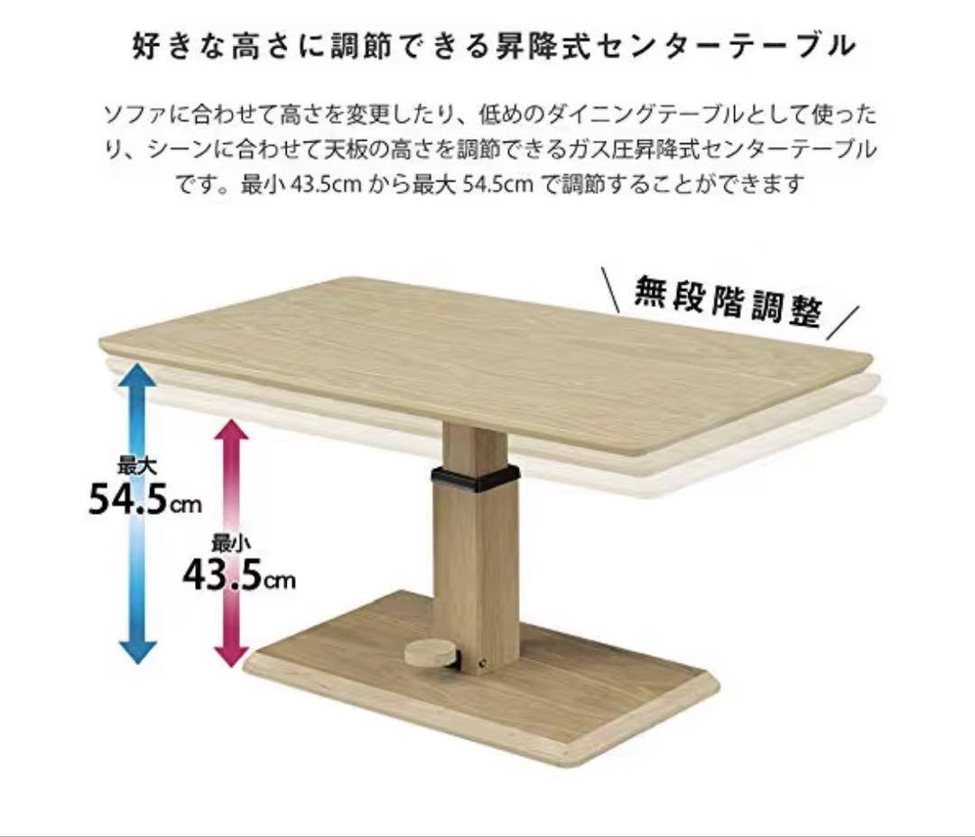 昇降式　ガス圧　天然木テーブル　110×60 ブラウン