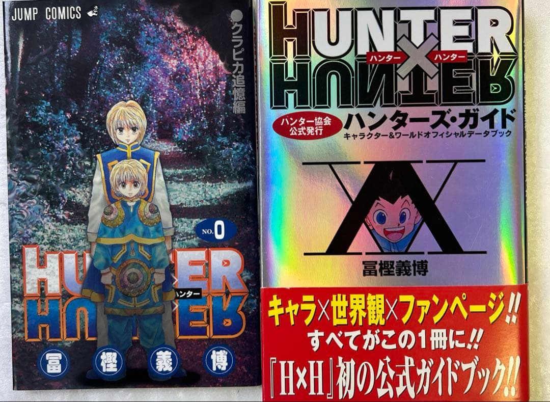 [全初版] HUNTER×HUNTER 40冊セット コミックニュース付き