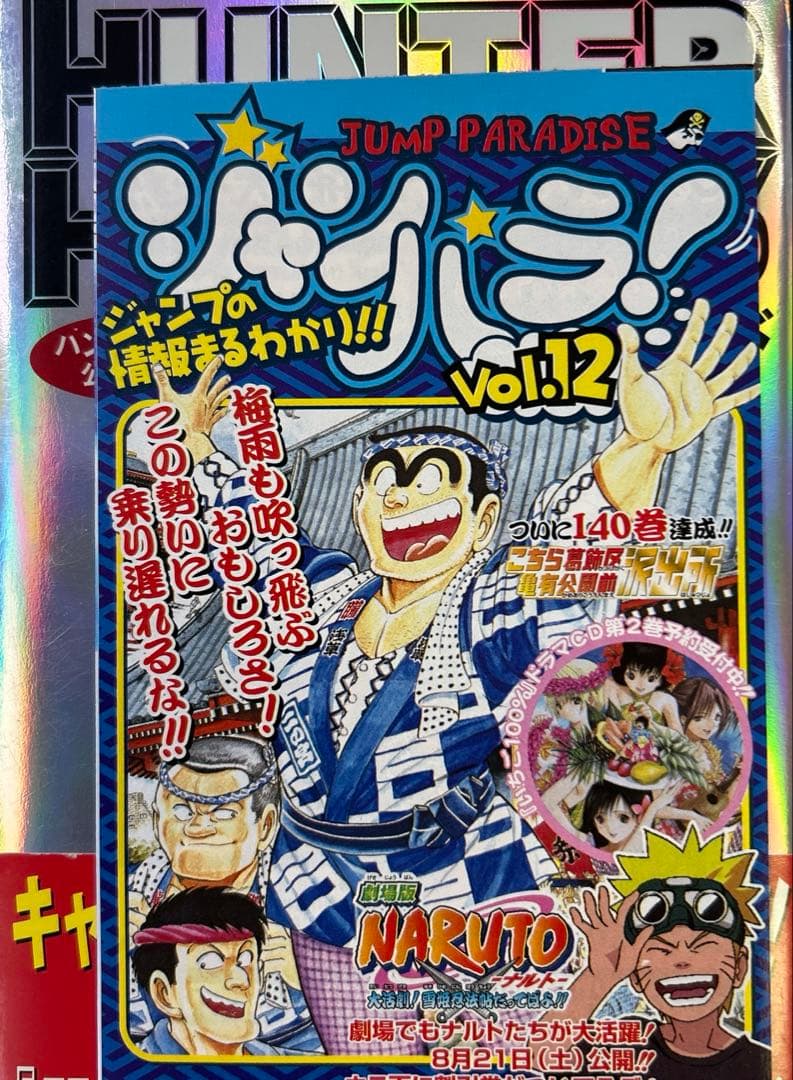 [全初版] HUNTER×HUNTER 40冊セット コミックニュース付き