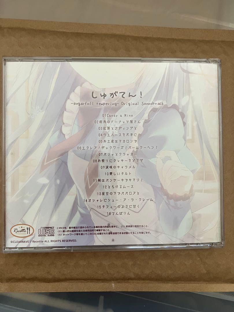 しゅがてん！　サウンドトラック　CD