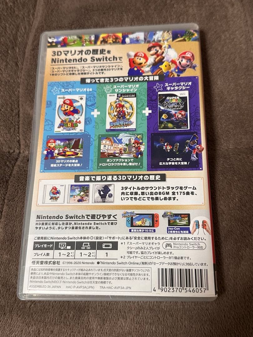 スーパーマリオ3DコレクションSUPERMARIO Switch