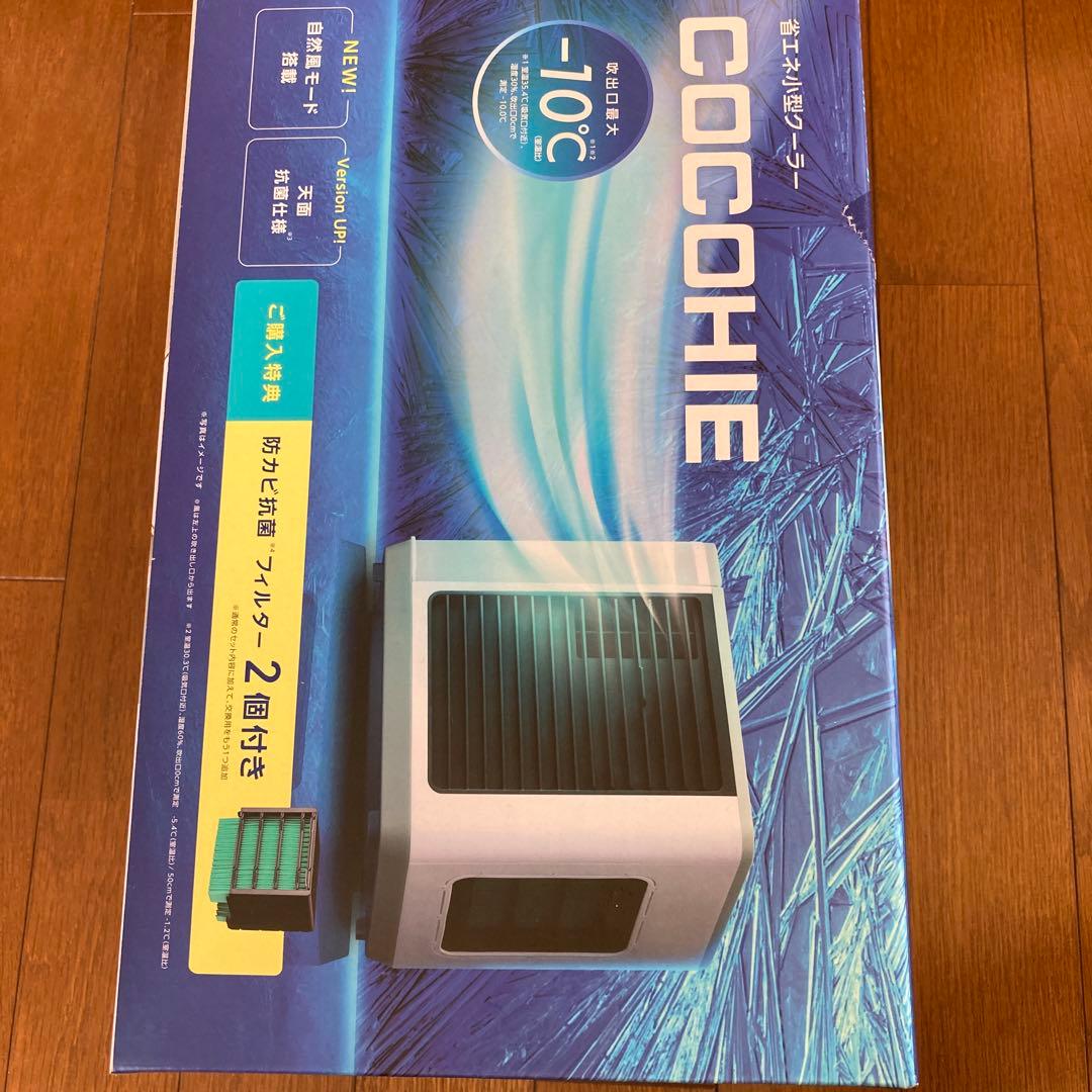 未使用省エネ小型クーラーCOCOHIE