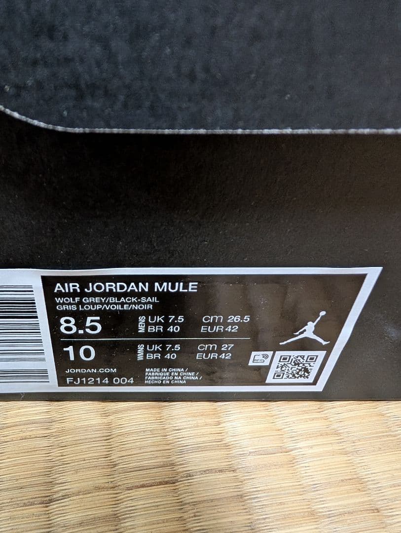 NIKE AIR JORDAN MULE ナイキ　エア　ジョーダン　ミュール