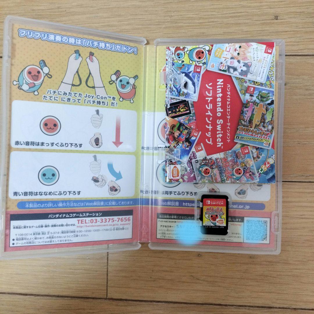 太鼓の達人専用コントローラー★任天堂SWITCH★美品セット★