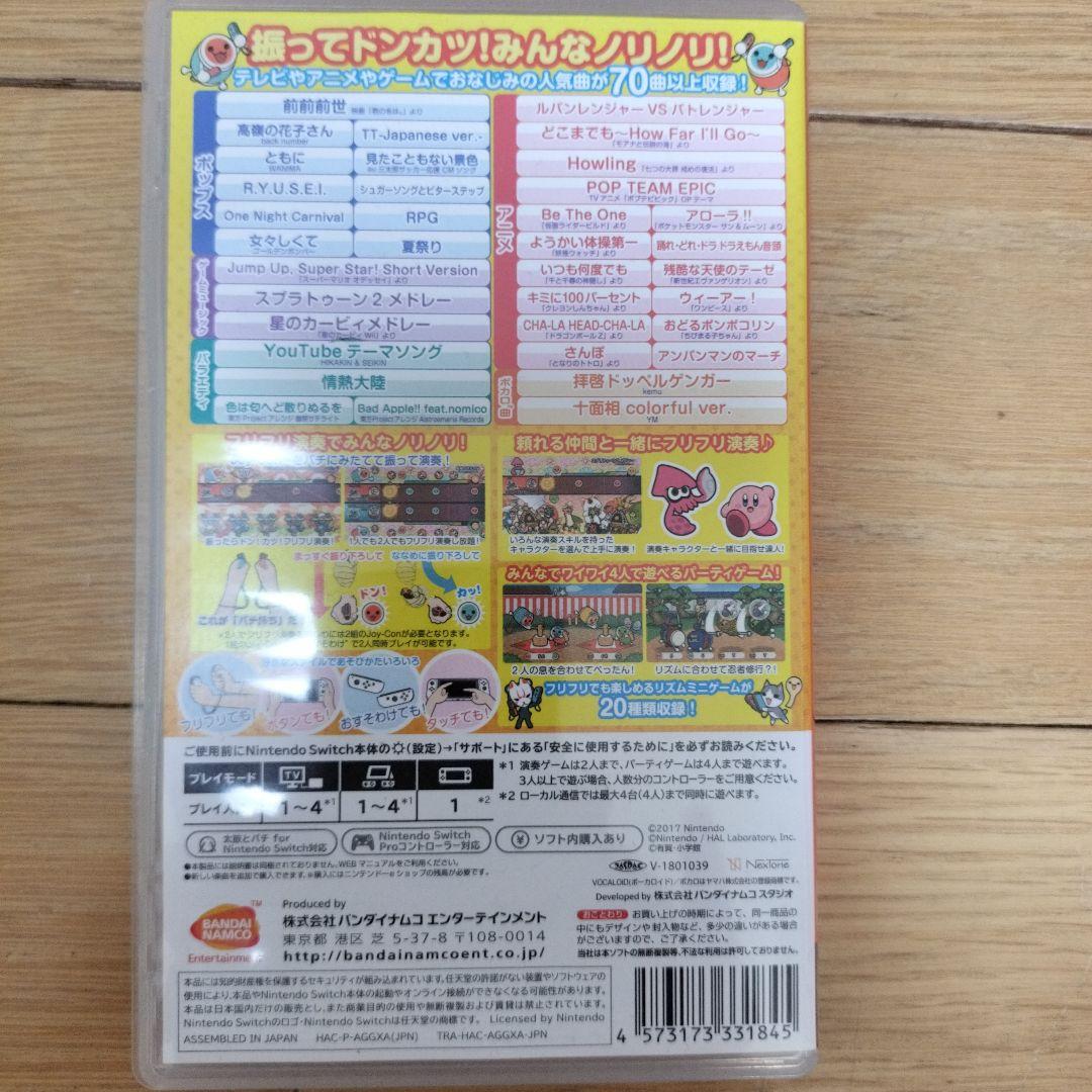 太鼓の達人専用コントローラー★任天堂SWITCH★美品セット★