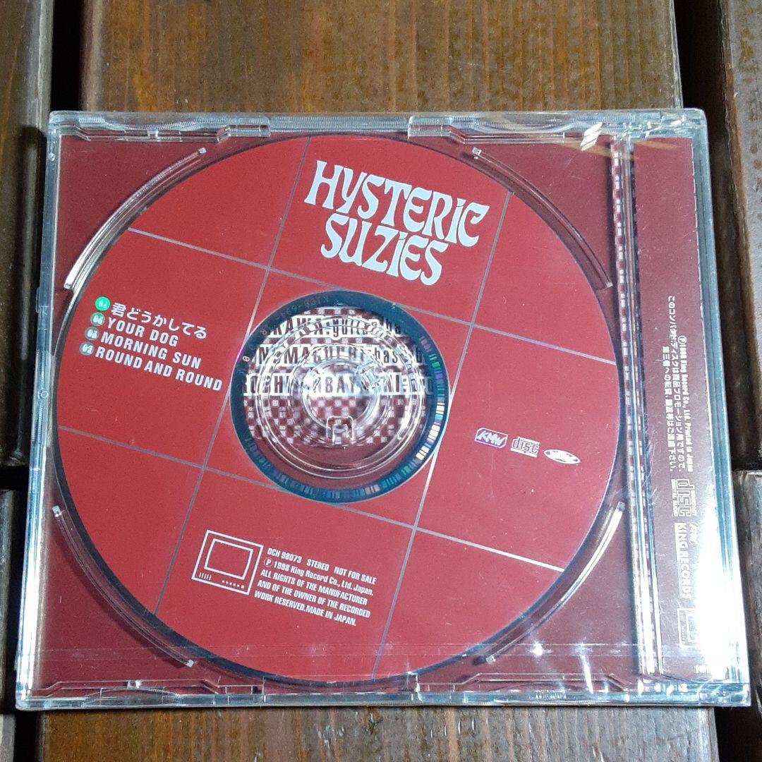 HISTERiC SUZiES 君どうかしてる (非売品)(未開封)