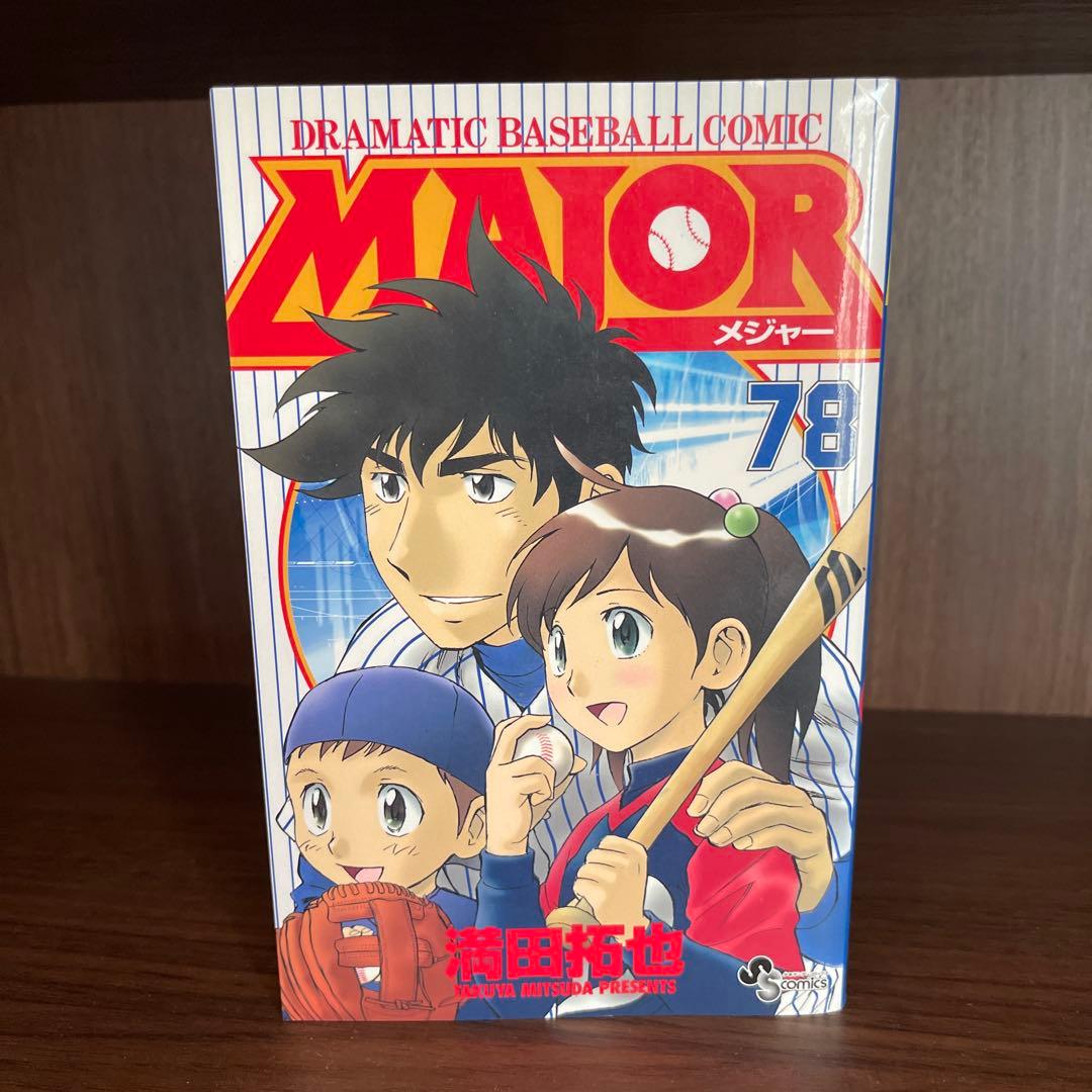 T*r様 MAJOR［メジャー］全巻セット