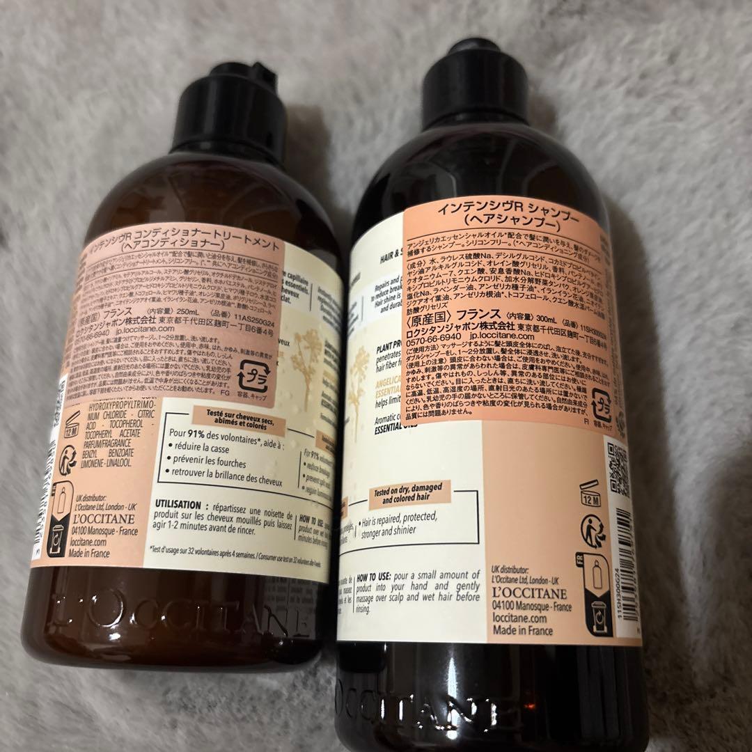 【新品未使用】ロクシタンインテンシヴR シャンプーコンディショナー