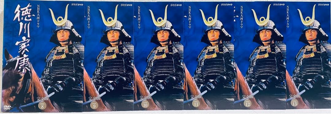徳川家康　完全版　【全13巻】　レンタル版DVD 全巻セット　NHK大河ドラマ